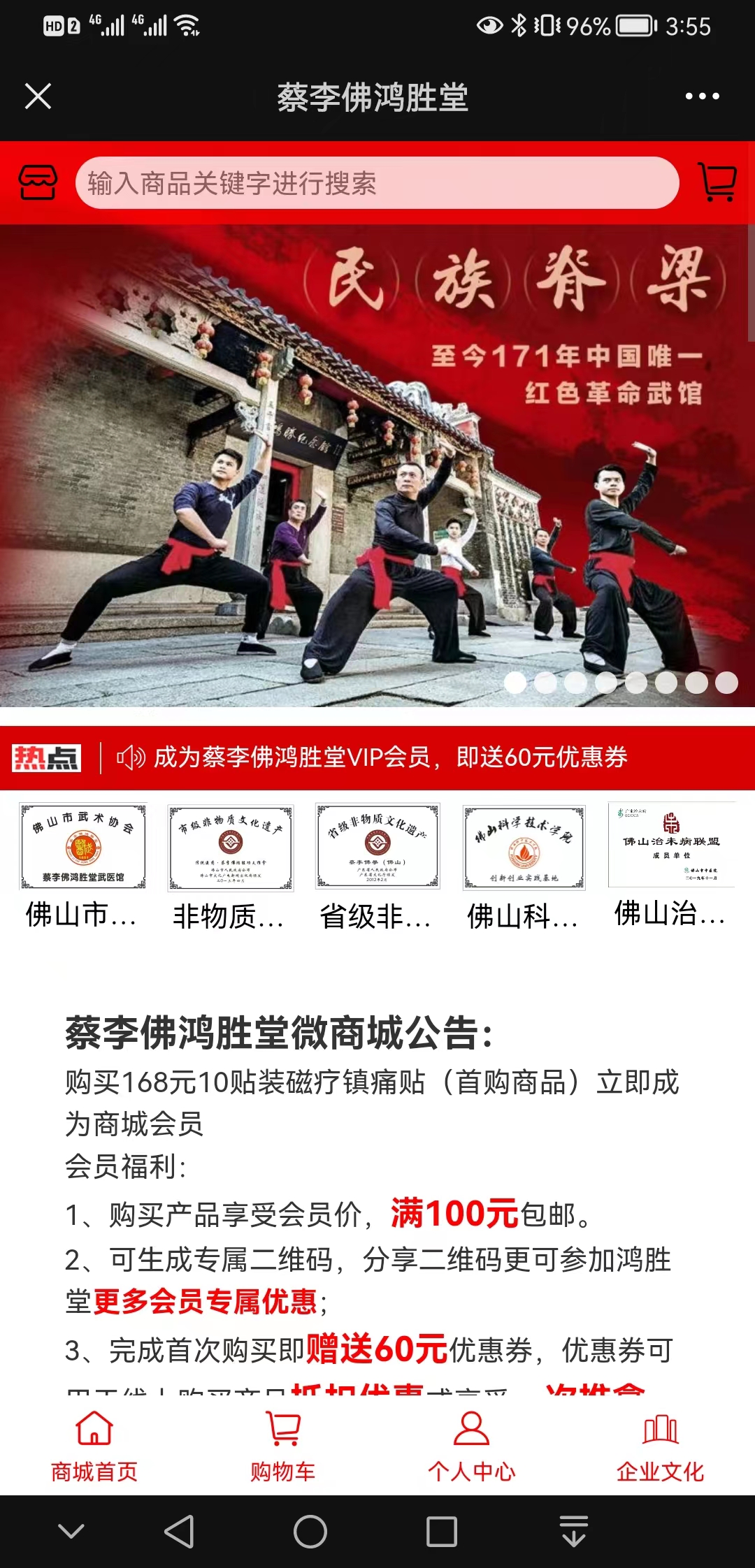 【关键词】蔡李佛鸿胜堂【是什么?】1.jpg