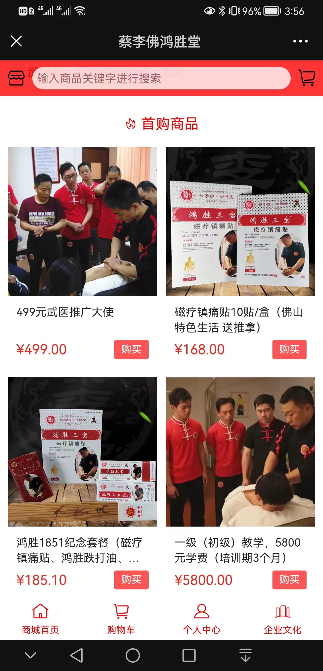 【关键词】蔡李佛鸿胜堂【是什么?】3.jpg