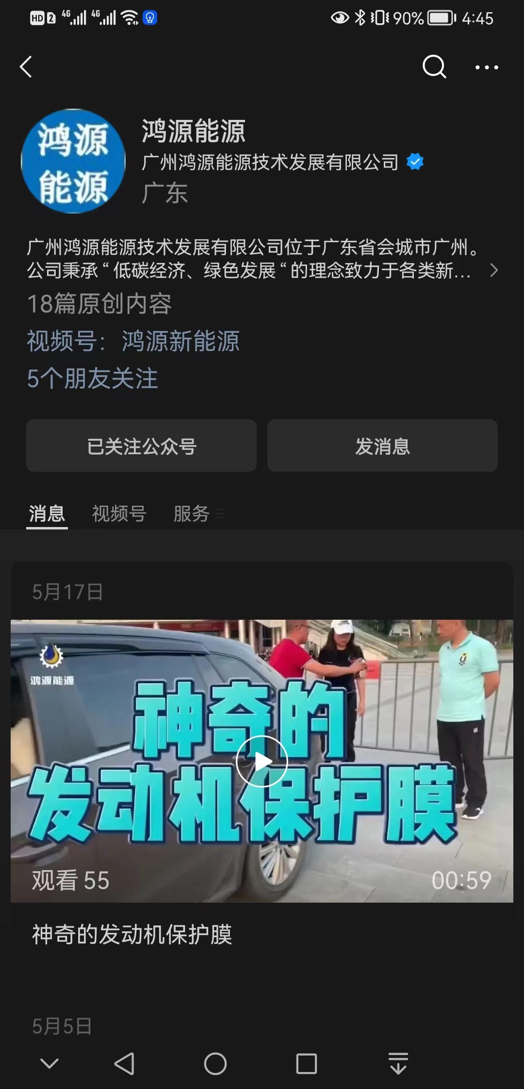 【分类】鸿源能源【怎么样?】1.jpg
