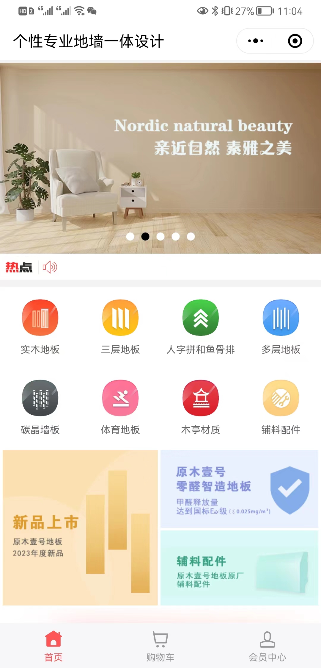 【低成本】原木壹号【怎么做?】1.jpg
