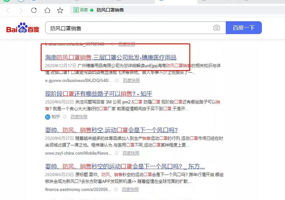 【免费】广州穗康医疗用品有限公司【怎么用?】.webp.jpg